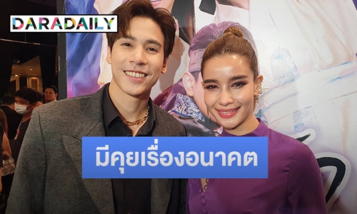 “เจษ-วิว” รักเกือบ 4 ปี แฮปปี้ รับมีคุยอนาคตกันบ้างแล้ว