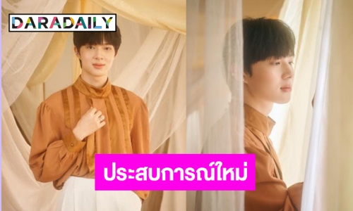 เปิดใจ “นุนิว ชวรินทร์” ร่วมงานช่องวัน31 ครั้งแรก!