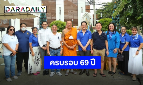 บริษัท ทีคิวเอ็ม อินชัวร์รันส์ โบรคเกอร์ จำกัด ทำบุญครบรอบปีที่ 69