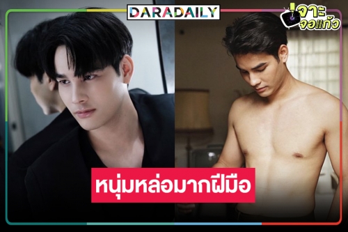 เปิดประวัติ “โบ๊ท ธารา” หรือ “เทียน” หนุ่มเพลย์บอยเจ้าสเน่ห์ “สาปซ่อนรัก” 