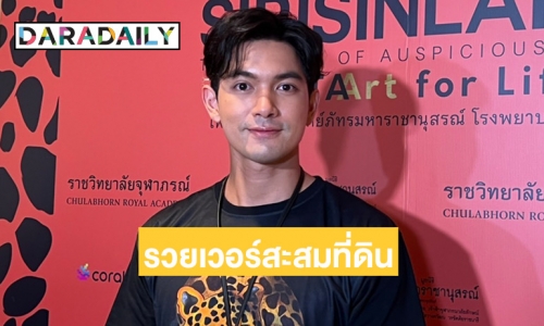 “เข้ม หัสวีร์” แพลนแสวงบุญพม่า ลั่นผมโตมากับความเชื่อ ตอบชัดซื้อที่ดินสะสมกว่า 100 ไร่จริงมั้ย