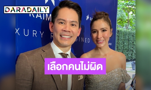  “ริต้า" เคลียร์ดราม่าเลี้ยงลูก แจงคำว่า  "ติดดิน" คืออ่อนน้อมถ่อมตน ด้าน “กรณ์” ชมเลือกคนไม่ผิด