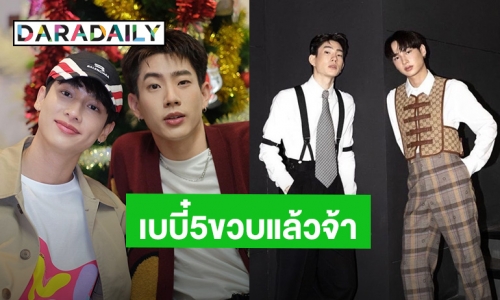 โตขึ้นอีกปีแล้วนะ! ด้อมเบบี๋ “ออฟ-กัน” ยิ่งใหญ่ฉลองอายุ 5 ขวบแล้ว