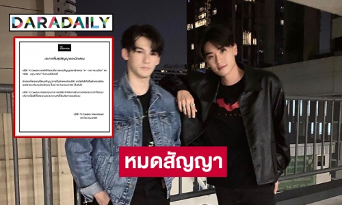 “ทะเล – เพิร์ธ” หมดสัญญาค่าย เลือกเป็นนักแสดงอิสระ