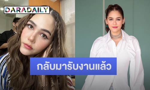 “ชมพู่ อารยา” เล่า “สายฟ้า-พายุ” หวง “น้องแอบิเกล” สุดๆ เผยตอนนี้เริ่มกลับมารับงานแล้ว