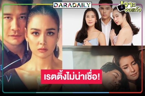 พลิกล็อก! เปิดเรตติ้งละครวันพุธ-พฤหัสบดี “สายรุ้ง-ซุปตาร์ 2550” น่าใจหาย “เข็มซ่อนปลาย” ทุบ