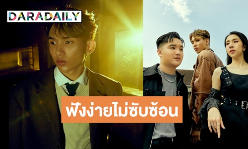 เริ่ด! “เทอร์โบ นพรัตน์” ดึงศิลปินประเทศลาวถ่ายทอดเพลงใหม่ “นิรันดร์ (NIRUN)” 