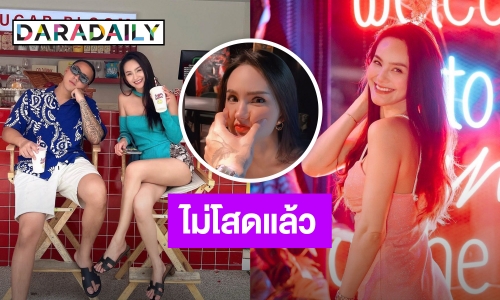 ไม่โสดแล้ว “นาย ชนุชตรา” เปิดตัวแฟนหนุ่มสุดหล่อ