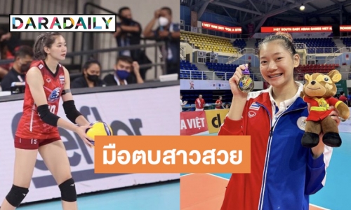 เปิดวาร์ปดาวตบหัวเสาพิฆาต วอลเลย์บอลหญิงทีมชาติไทย “บุ๋มบิ๋ม ชัชชุอร” ก่อนพบตุรกี 