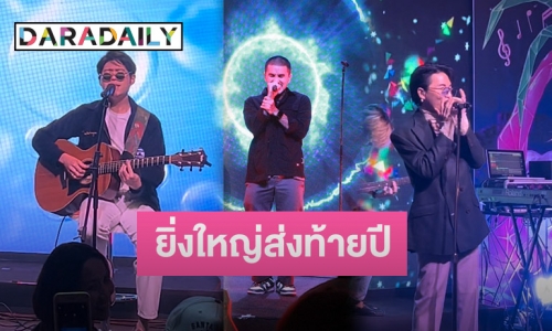 จัดเต็ม 2 Festivals สุดยิ่งใหญ่ส่งท้ายปี