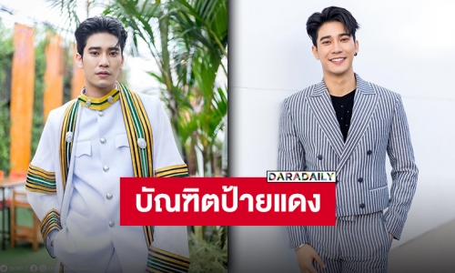 บัณฑิตหล่อบอกต่อด้วย “ยูโร ยศวรรธน์” ความภูมิใจของครอบครัว รับปริญญาแล้วจ้า!!