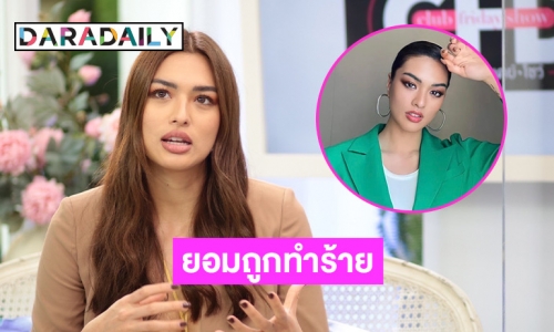 “แอนชิลี สก๊อต” เล่าหมดเปลือกเรื่องรัก เคยถูกแฟนตบตีถึงขั้นทำร้ายร่างกาย! ที่ยอมเพราะกลัวเหงา