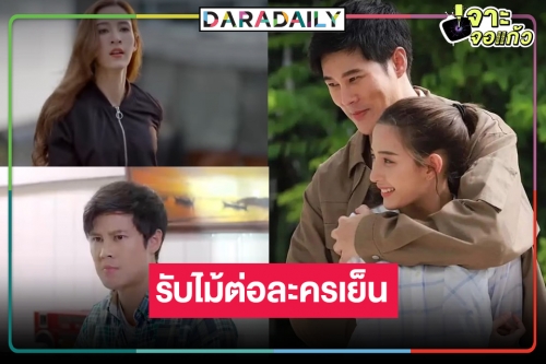 หมอชิตฟาดต่อ! เคาะ “พยัคฆ์ร้ายนายกุหลาบ” ลงจอคว้า “เบน-แจมมี่” ยึดบัลลังก์แชมป์ละครเย็น