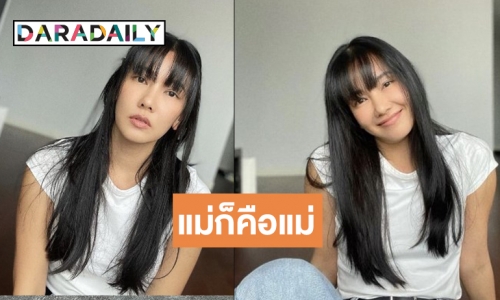 “นุ่น วรนุช” สลัดลุคตัดผมม้าสวยดีต่อใจ จนนึกว่าเด็กมหาลัย!