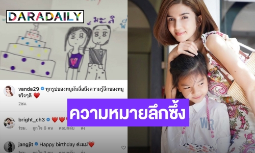 “แม่โบว์” น้ำตาไหล “มะลิ” ลูกสาวทำการ์ดวันเกิดสื่อความหมายลึกซึ้ง