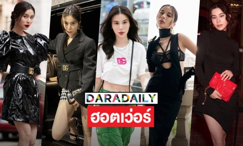 ส่อง 5 ลุคปังสาว “เก้า สุภัสสรา” ร่วมชมแฟชันโชว์ของแบรนด์ Dolce & Gabbana