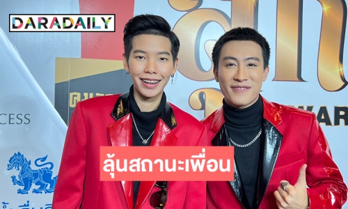 “นุ๊ก-ปาย” ตอบแล้วหลังแฟนคลับลุ้นสถานะเฟื่อน หลังอีกฝ่ายประกาศโสด