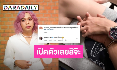 “แพรรี่ ไพรวัลย์” ประกาศชัด “มือไม่ว่าง หัวใจก็ไม่ว่าง”