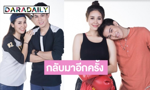 “รักสุดปลายนวม” กลับมาสร้างรอยยิ้มประเดิมช่วงเวลาใหม่