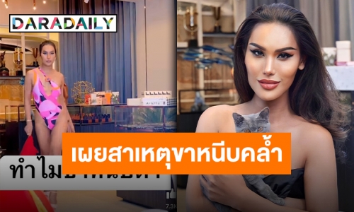 “แอนนา” ตอบฮา หลังโดนชาวเน็ตสงสัยทำไมขาหนีบคล้ำ?!