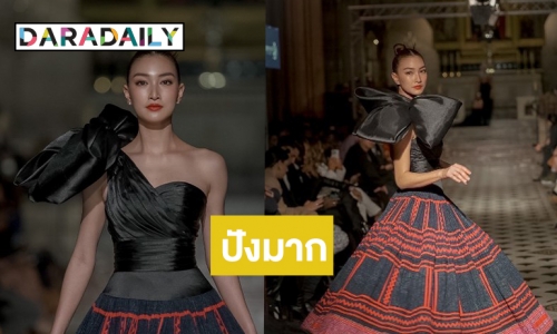  เริ่ดไม่ไหว! “แพนเค้ก” เดินแฟชั่นโชว์ที่ปารีส อวดเอกลักษณ์ผ้าไทยสู่สากลระดับโลก