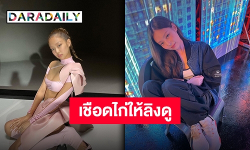 YG เอาจริง!! จ่อฟ้องบุคคลที่เผยแพร่ภาพส่วนตัวของ “เจนนี่ BLACKPINK”