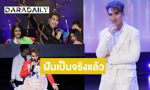 รวมความประทับใจคอนเสิร์ตเศรษฐีป้ายแดง “บิ๊กเอ็ม กฤตฤทธิ์”