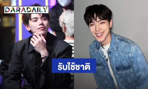 แฟนคลับใจหายหนัก “ต้าห์อู๋ LAZ1” เขียนจดหมายประกาศเตรียมเข้ากรมเร็วๆ นี้