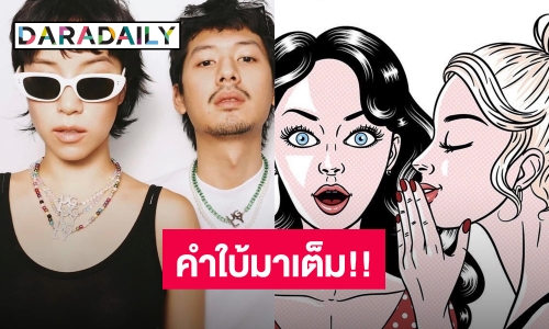 คำใบ้มาเต็ม! เพจดังชี้เป้า สาวแฟชั่น ใสๆ แบ๊วๆ คนนี้รึเปล่าที่เป็นมือที่ 3-4-5 ทำรัก “พลอย หอวัง” พัง 
