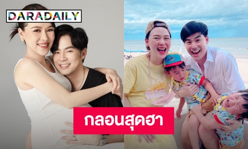 “บีม กวี” อวยพรวันเกิด “ออย” หลุดโฟกัสกลอนคำอวยพรเรียกเสียงฮา