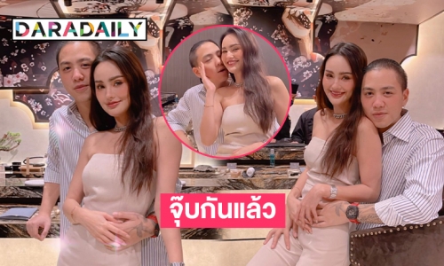 “นาย-ต้น” ปล่อยคลิปจุ๊บกันแล้ว