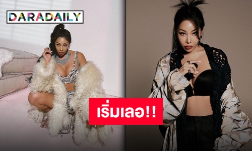 ลือสนั่น “Jessi” เตรียมเปิดค่ายเพลงใหม่เป็นของตัวเอง งานนี้รอลุ้นกันเลยว่าจะปั๊วะขนาดไหน