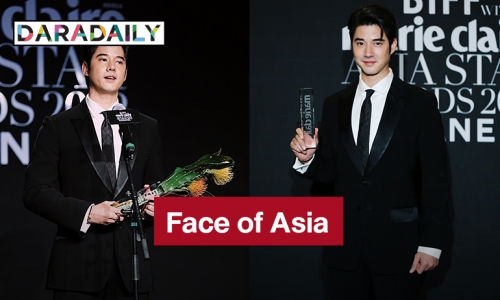 “มาริโอ้” รับรางวัล “Face of Asia” ในงาน “BIFF With Marie Claire Asia Star Awards 2022”