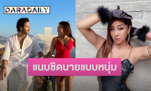“ปลา เพียงฤทัย” ดึงนายแบบหนุ่มแน่น แนบชิดติดตัวที่กรีซ