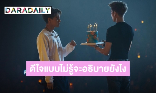 “บิวกิ้น” ดีใจแบบไม่รู้จะอธิบายยังไง ขอบคุณทุกๆคนที่มาอยู่ใน GOLDEN HOUR