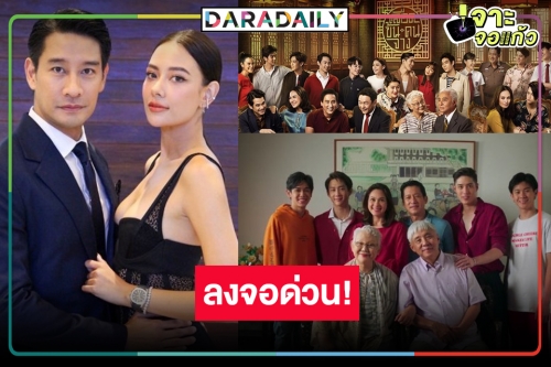 พลิกล็อก! “สายรุ้ง” ลาจอช่องวันส่ง “เลือดข้นคนจาง” รีรันความเข้มข้น