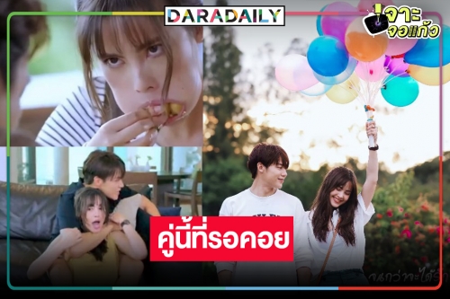 ฟันธงเปรี้ยง! “หมาก-ญาญ่า” ฉีกลุคดราม่ามาฮากระจาย “จนกว่าจะได้รักกัน” กู้หน้าวิกสามได้แน่