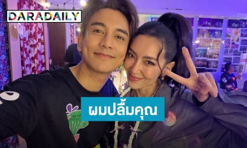 “กัน นภัทร” โพสต์คู่ “เบลล่า ราณี” ประกาศผมปลื้มคุณ ชาวเน็ตเชียร์แบบนี้!