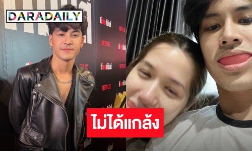 “เก้า” มีแพลนของขวัญวันเกิดให้ “วี” ปัดลงรูปไม่ได้แกล้งชอบความธรรมชาติ