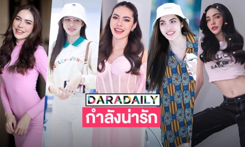 “ชาล็อต ออสติน” โชว์ 5 ลุคกำลังน่ารัก 