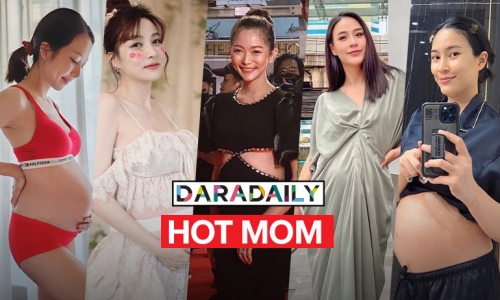 HOT MOM 5 คุณแม่ซุปตาร์ร้อนฉ่าในวงการ