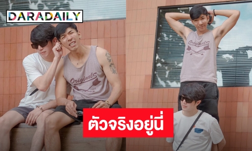 เปิดตัว “สปาย” แฟนตัวจริง “กัญจน์” เจ้าของปิ้งไก่ในตำนาน 