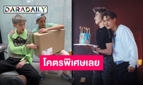 หวานน้ำตาลขึ้นหน้า “พีพี” ให้ของขวัญด้วยสิ่งนี้ทำเอา “บิวกิ้น” ยิ้มแก้มปริ!