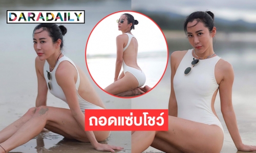 ถอดแซ่บโชว์ “วีเจจ๋า ณัฐฐาวีรนุช” สยิวไปทั้งหาด