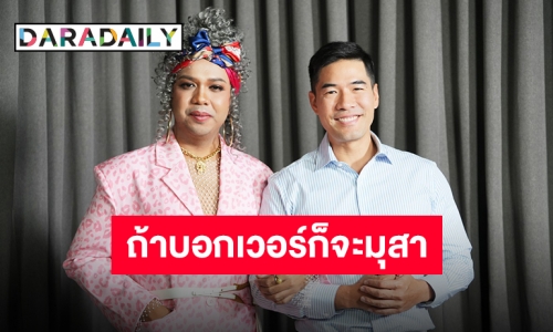 “แพรรี่ ไพรวัลย์” คุณค่าของคนไม่ได้อยู่ที่ยูนิฟอร์ม เปิดหมดเปลือกมีแฟนแล้ว!