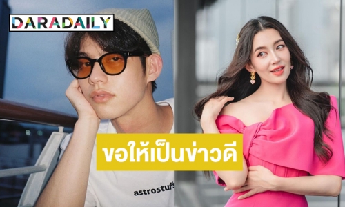 โลกกลมหรือพรหมลิขิต! “ไบร์ท-เบลล่า” อะไรยังไง!?