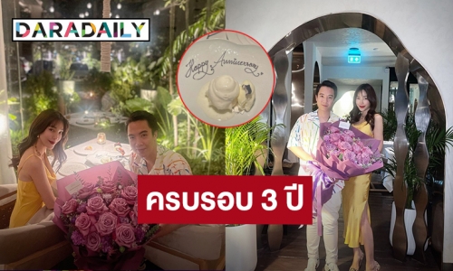 “เมย์ พิชญ์นาฏ – ไฮโซบิ๊ก” ดินเนอร์หวานรักเรา 3 ปีแล้ว โลเคชั่นคลั่งรักมาก