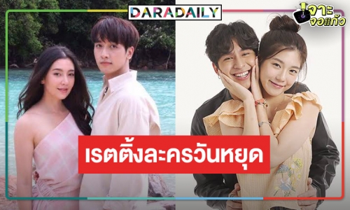 เปิดเรตติ้งละครวันหยุด “อุ้มรักปาฏิหาริย์-ให้รักพิพากษา” วนเวียนอยู่ในอ่าง!?