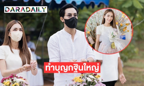 “เนย โชติกา” พร้อมกัลยาณมิตรทำบุญทอดกฐินสามัคคี ที่วัดวังผาแดง