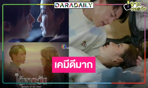 “หมาก-โบว์” ประกบคู่ครั้งแรก “ใต้เงาตะวัน” เคมีสนุกจนอดใจรอชมไม่ไหว